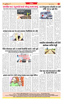 Dainik MT Guj 18-07-2025_page-0008