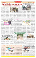 Surat Dainik MT GUJ Issue no. 280_page-0004