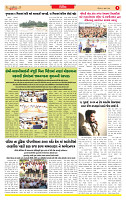 Surat Dainik MT GUJ Issue no. 280_page-0005