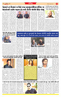 Surat Dainik MT GUJ Issue no. 280_page-0006