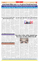 Surat Dainik MT GUJ Issue no. 280_page-0008