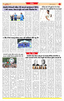 Dainik MT Guj 21-07-2025_page-0007