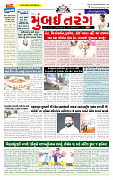Surat Dainik MT GUJ Issue no. 281_page-0001