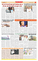 Surat Dainik MT GUJ Issue no. 281_page-0004