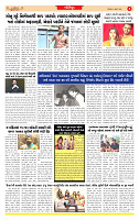 Surat Dainik MT GUJ Issue no. 281_page-0006