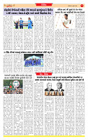 Surat Dainik MT GUJ Issue no. 281_page-0007