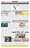 Surat Dainik MT GUJ Issue no. 281_page-0008