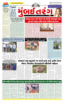 Surat Dainik MT GUJ Issue no. 282_page-0001