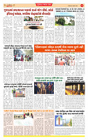 Surat Dainik MT GUJ Issue no. 282_page-0004