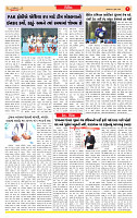 Surat Dainik MT GUJ Issue no. 282_page-0007