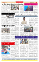 Surat Dainik MT GUJ Issue no. 282_page-0008