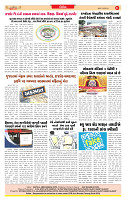 Dainik MT Guj 23-07-2025_page-0008