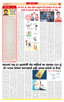 Surat Dainik MT GUJ Issue no. 284_page-0002