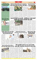 Surat Dainik MT GUJ Issue no. 284_page-0003