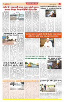 Surat Dainik MT GUJ Issue no. 284_page-0004