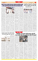 Dainik MT Guj 24-07-2025_page-0007