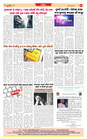 Dainik MT Guj 24-07-2025_page-0008