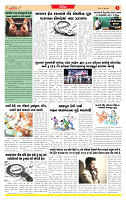Dainik MT Guj 27-07-2025_page-0003