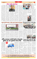 Dainik MT Guj 27-07-2025_page-0008