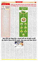 Dainik MT Guj 28-07-2025_page-0002
