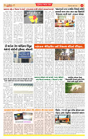 Surat Dainik MT GUJ Issue no. 288 - 28-07-2025_page-0004
