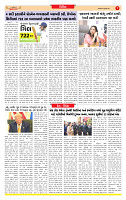 Dainik MT Guj 29-07-2025_page-0007
