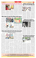 Dainik MT Guj 29-07-2025_page-0008