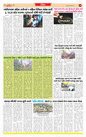 Dainik MT Guj 30-07-2025_page-0005