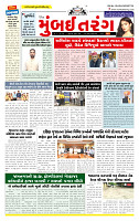 Surat Dainik MT GUJ Issue no. 290 - 30-07-2025_page-0001