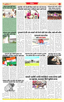 Surat Dainik MT GUJ Issue no. 290 - 30-07-2025_page-0003