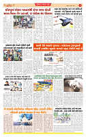 Surat Dainik MT GUJ Issue no. 291 - 31-07-2025_page-0004