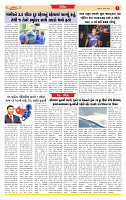 Surat Dainik MT GUJ Issue no. 291 - 31-07-2025_page-0007