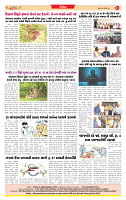 Dainik MT Guj 01-08-2025 (1)_page-0008