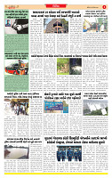 Dainik MT Guj 02-08-2025_page-0003