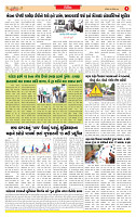 Dainik MT Guj 02-08-2025_page-0005