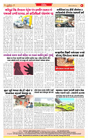 Dainik MT Guj 02-08-2025_page-0008