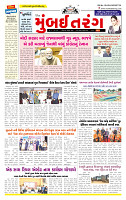 Surat Dainik MT GUJ Issue no. 294 - 03-08-2025_page-0001