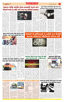 Surat Dainik MT GUJ Issue no. 294 - 03-08-2025_page-0004