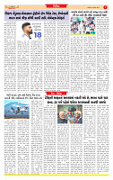 Surat Dainik MT GUJ Issue no. 294 - 03-08-2025_page-0007