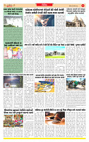 Dainik MT Guj 03-08-2025_page-0003