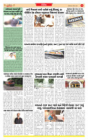 Surat Dainik MT GUJ Issue no. 295 - 04-08-2025_page-0003