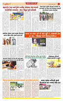 Surat Dainik MT GUJ Issue no. 295 - 04-08-2025_page-0004