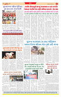 Surat Dainik MT GUJ Issue no. 295 - 04-08-2025_page-0008