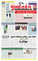 Surat Dainik MT GUJ Issue no. 296 - 05-08-2025_page-0001