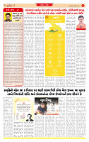 Surat Dainik MT GUJ Issue no. 296 - 05-08-2025_page-0002