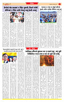 Surat Dainik MT GUJ Issue no. 296 - 05-08-2025_page-0007