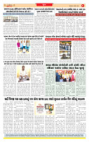 Surat Dainik MT GUJ Issue no. 296 - 05-08-2025_page-0008