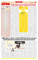 Dainik MT Guj 05-08-2025_page-0002