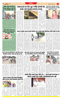 Dainik MT Guj 05-08-2025_page-0003