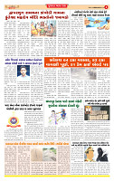 Dainik MT Guj 06-08-2025 (2)_page-0004